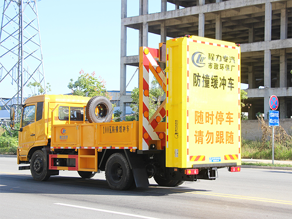 CLW5150TFZD6防撞緩沖車