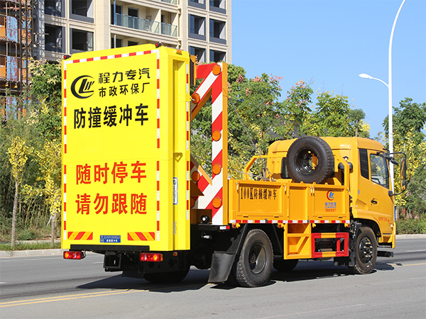 CLW5150TFZD6防撞緩沖車